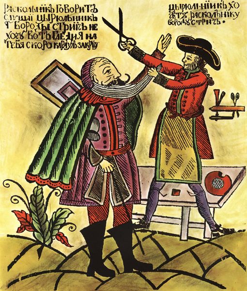 File:Beardtax.jpg